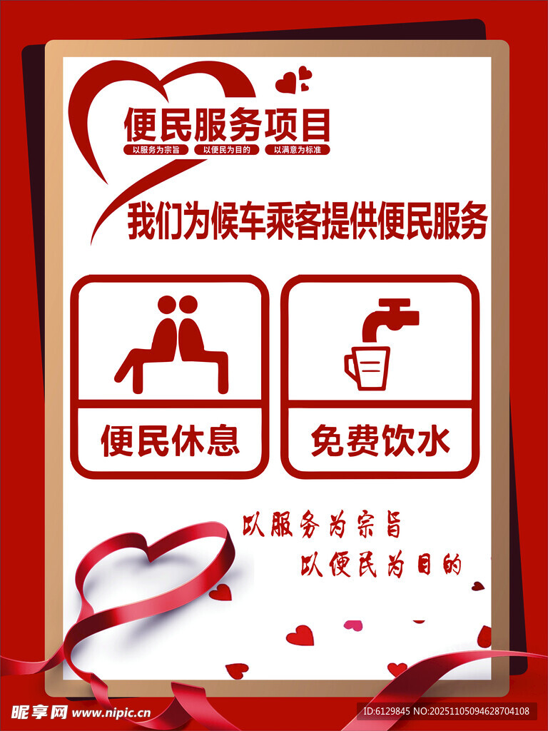 校園志愿服務項目展示