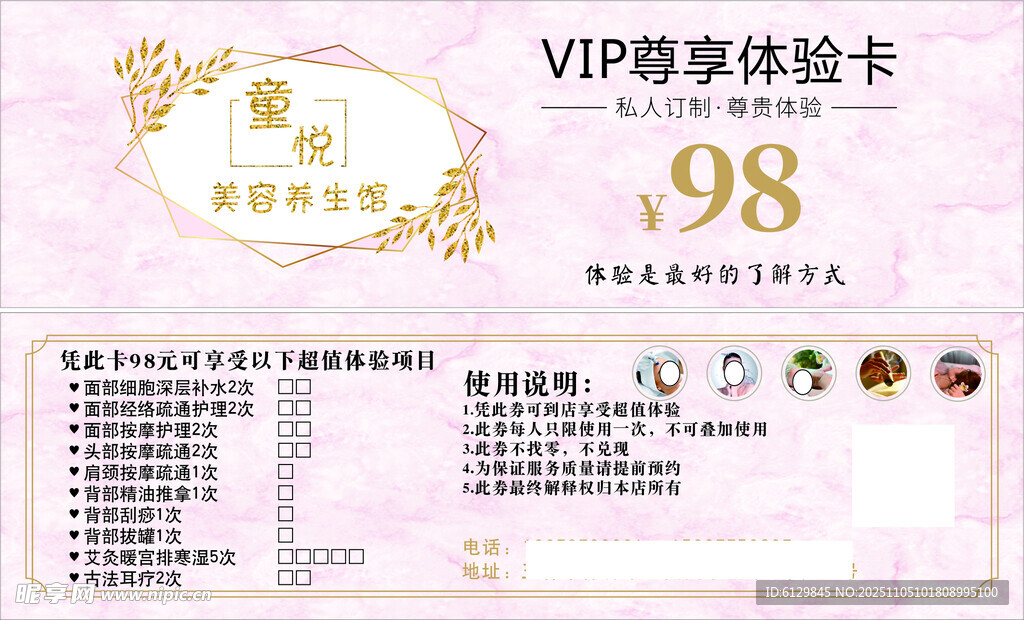 VIP尊享體驗(yàn)卡僅需98元