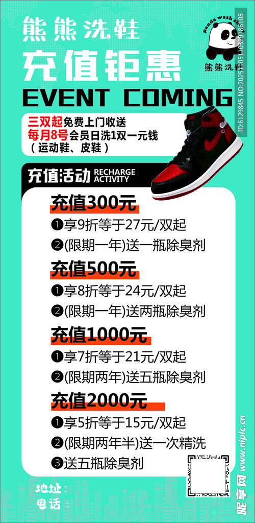 夏季涼鞋促銷清單