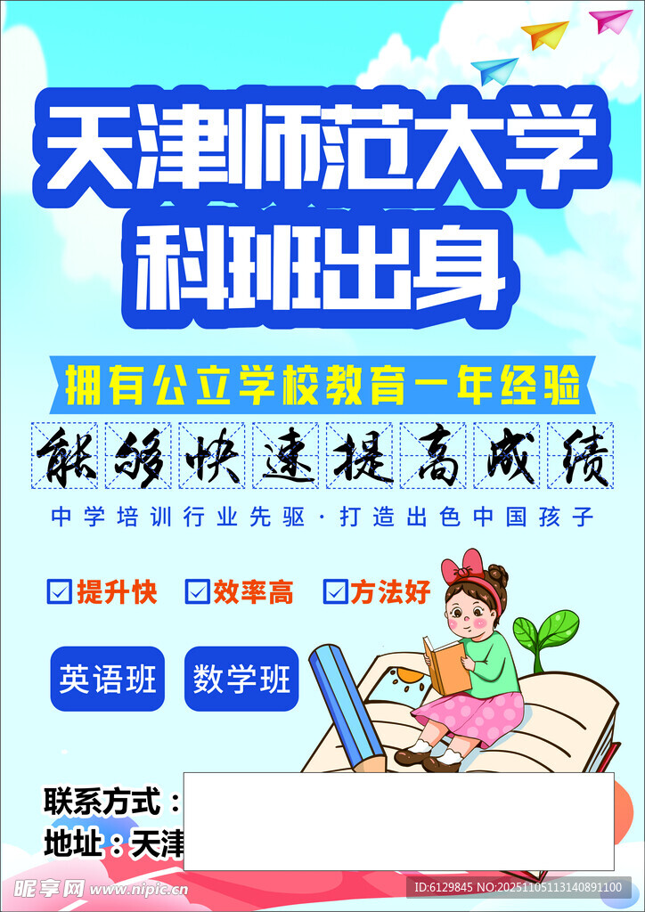 天津師大科研提升秘籍