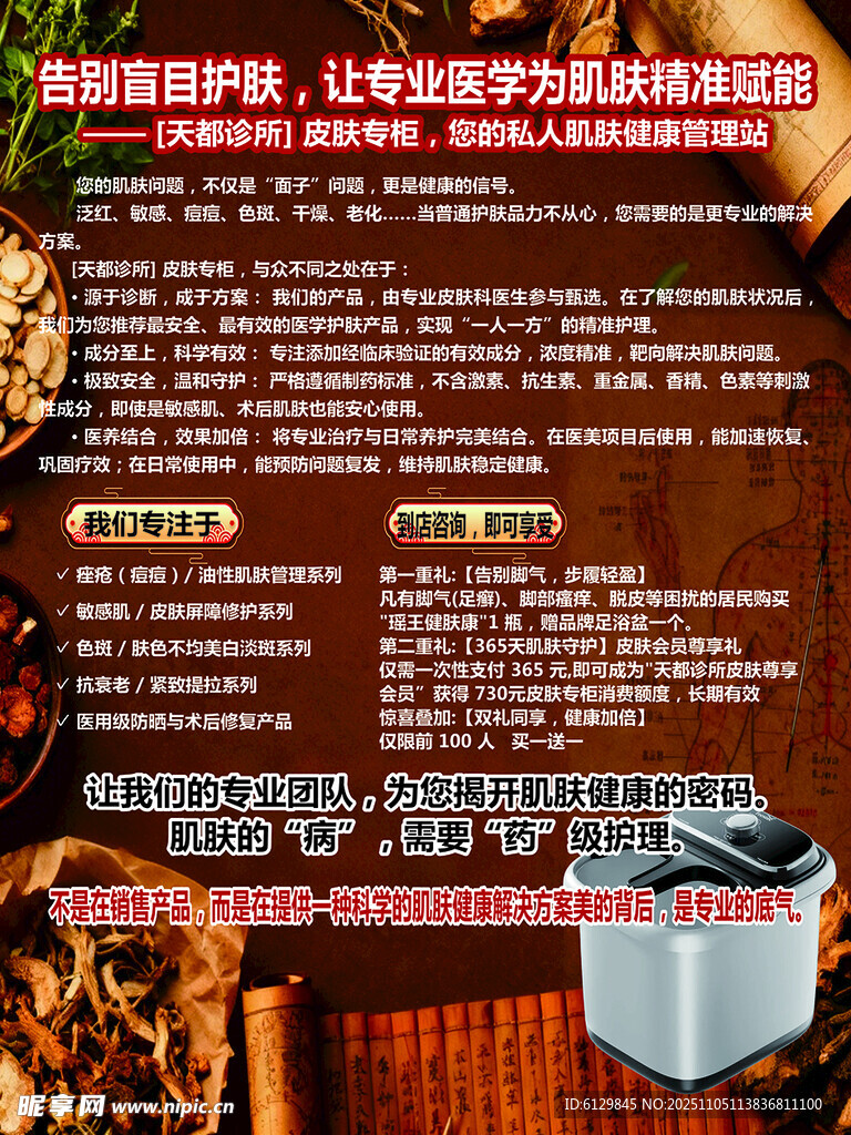 養(yǎng)生皮膚指南