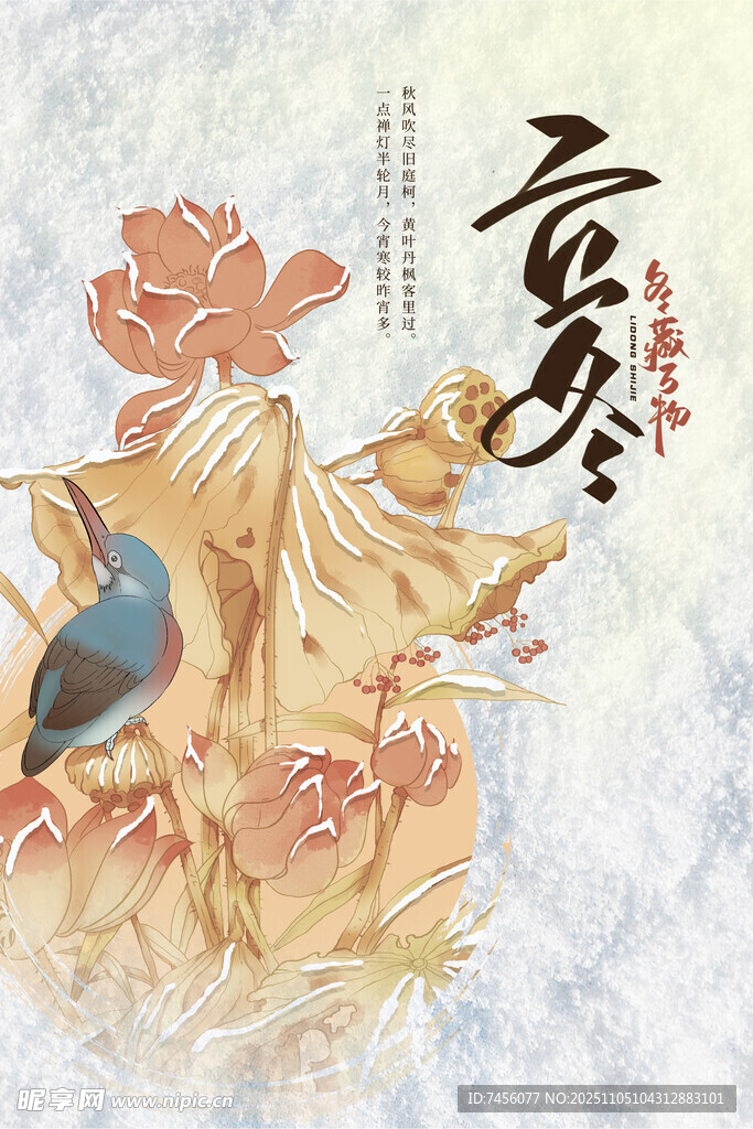 古風花鳥圖詩意東方韻海報