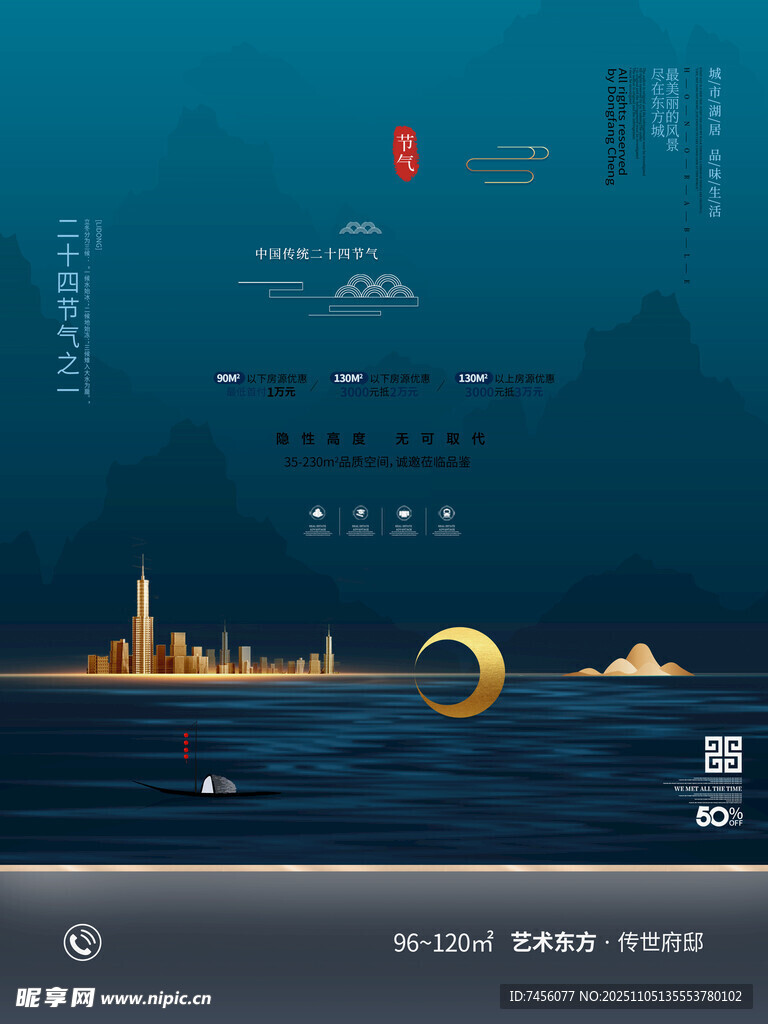 海上城市夜景詩意畫卷海報