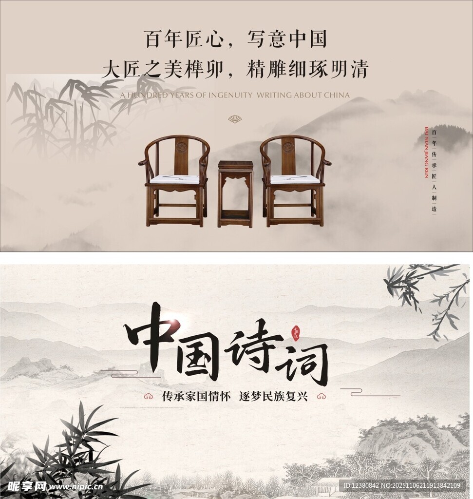 中國(guó)風(fēng)背景