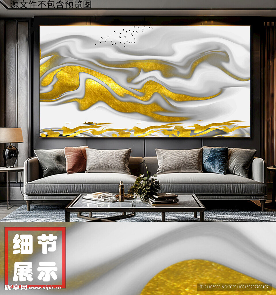 新中式抽象線條水墨山水橫幅畫