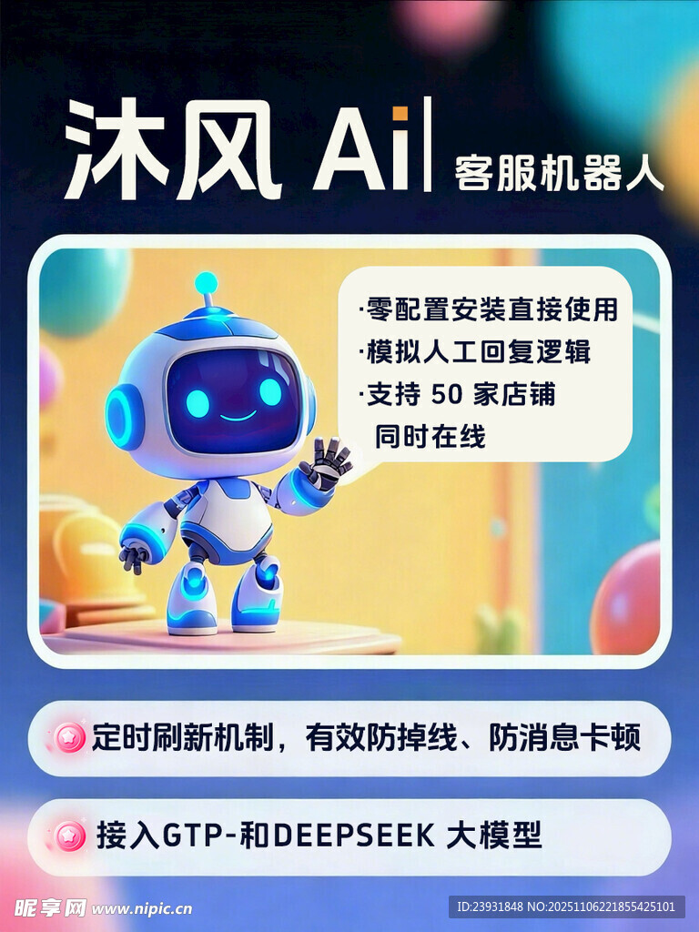 智能機(jī)器人