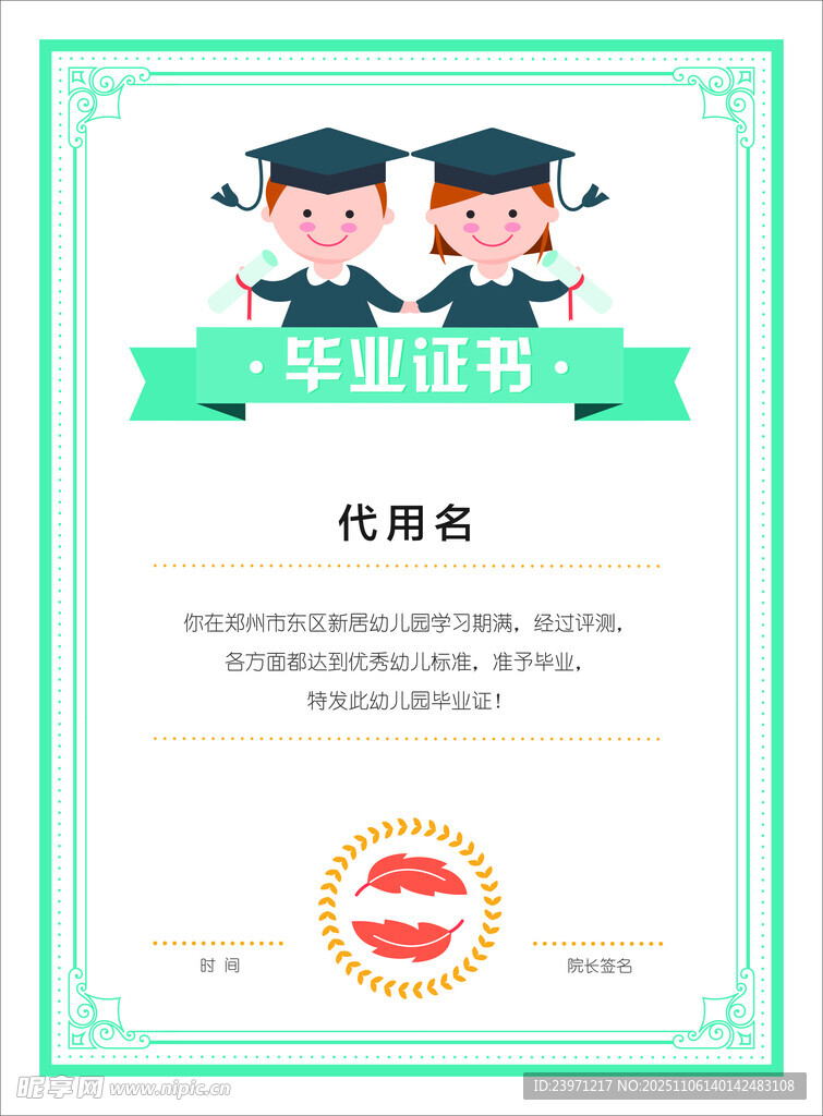 華堂研學代報名證書模板