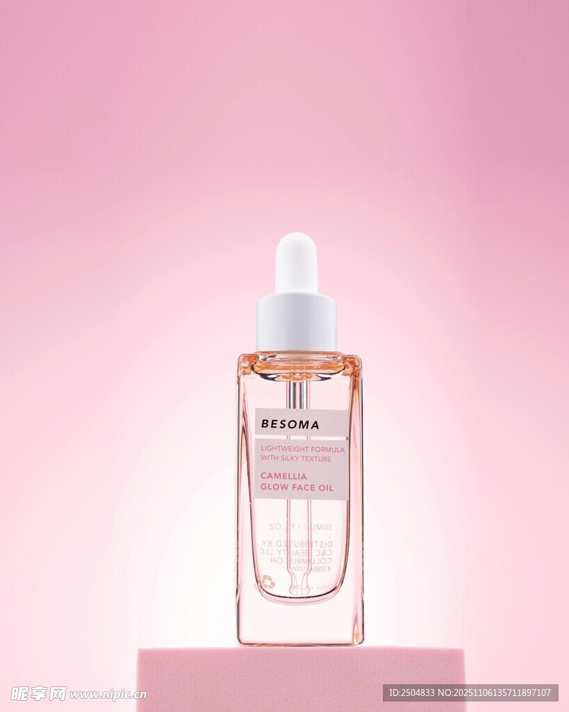 粉色背景下的精致護(hù)膚精華液
