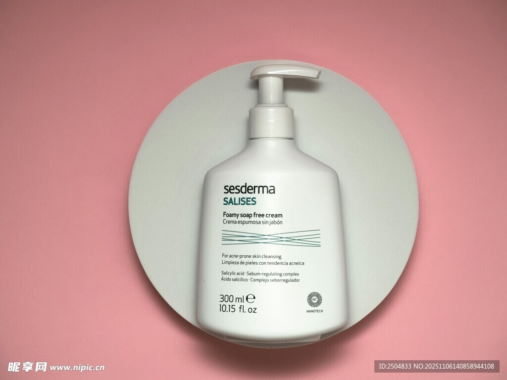 簡(jiǎn)約粉色背景下的護(hù)膚乳液