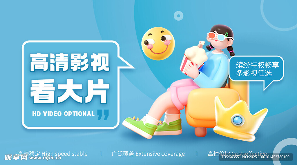 通訊業(yè)務(wù)歡樂時(shí)光banner