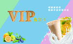 VIP果汁暢享鮮果美味