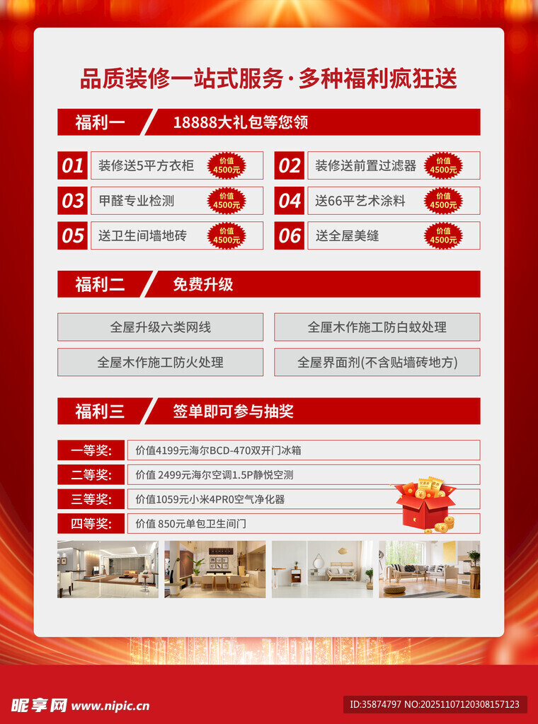 專(zhuān)業(yè)裝修