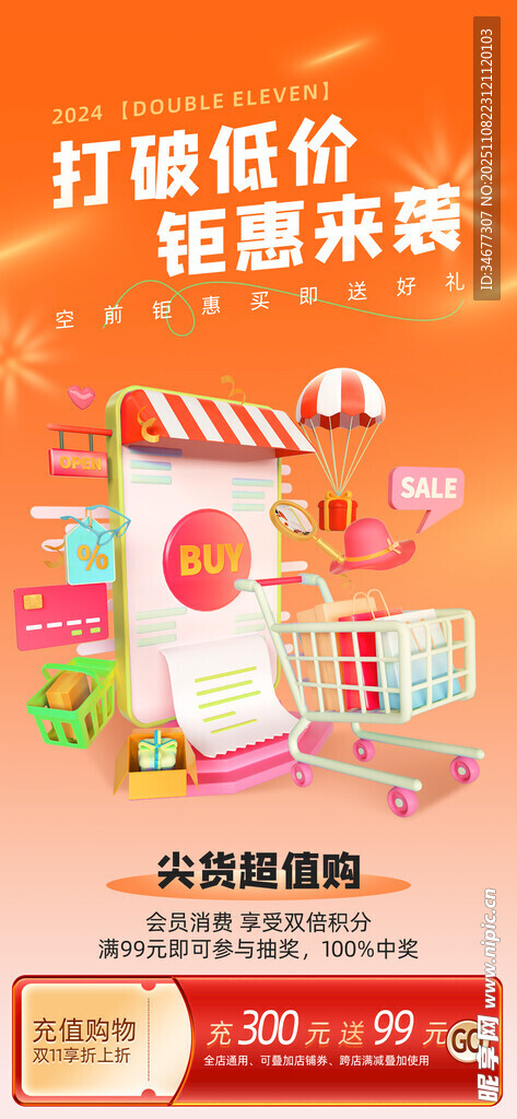 電影周邊低價購鉅惠來襲