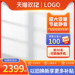 天貓雙12空調(diào)促銷優(yōu)惠