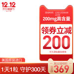 1212領(lǐng)券立減200優(yōu)惠活動