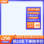 雙12美妝促銷優(yōu)惠活動