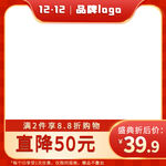 品牌促銷商品展示