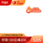 520促銷活動優(yōu)惠信息