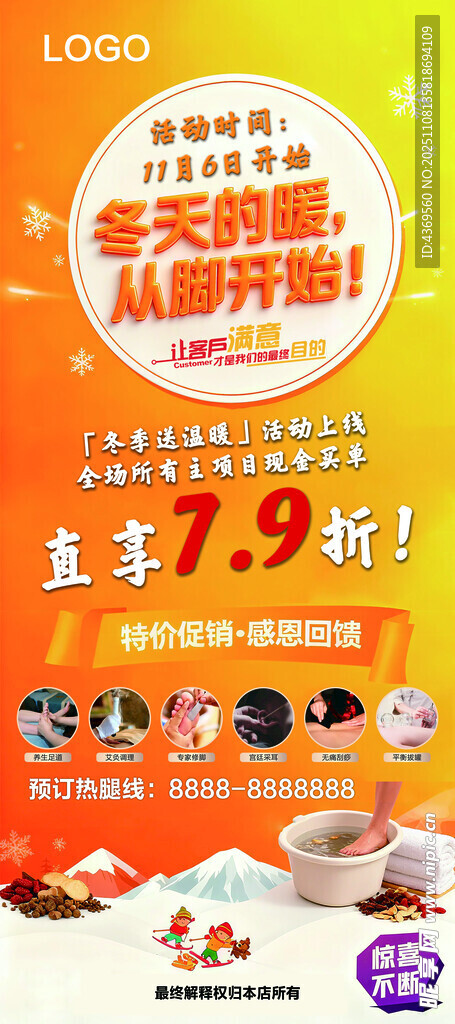 冬天的暖 從腳開(kāi)始