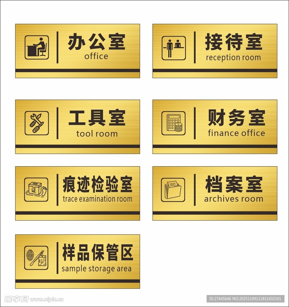 辦公室科室標識牌展示