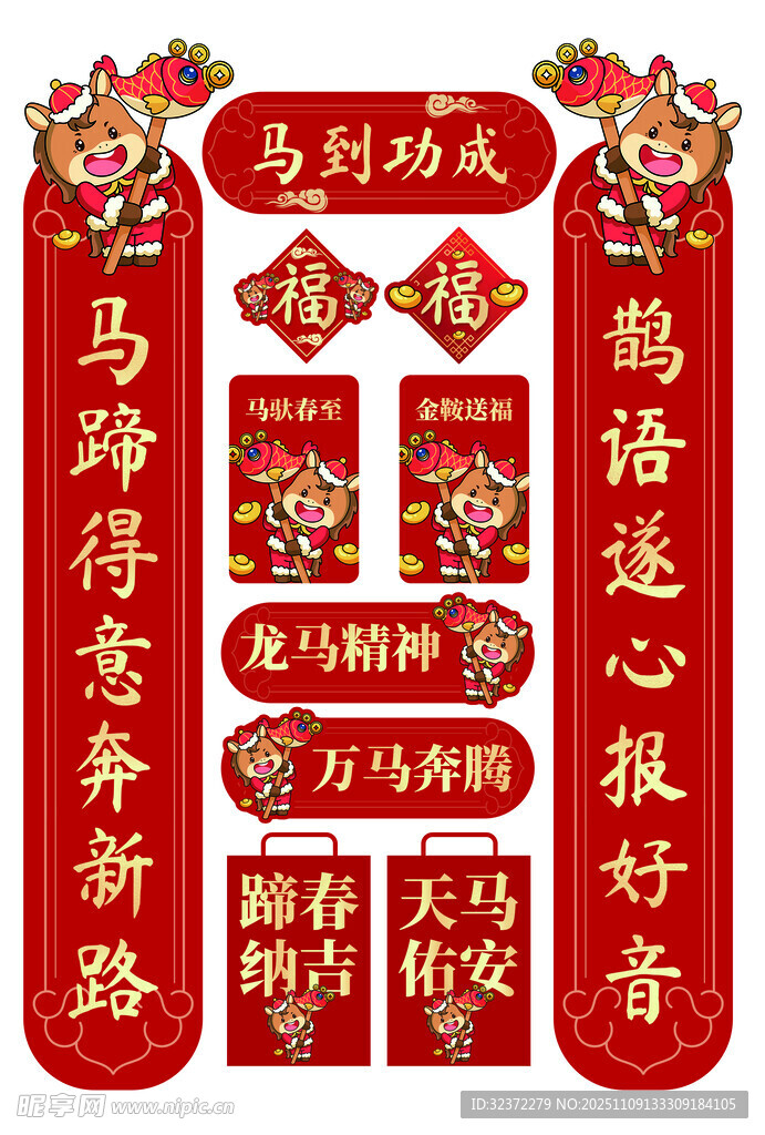 喜慶春節(jié)對(duì)聯(lián)裝飾掛件