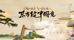 東方美學(xué)意境山水圖景