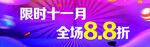雙十一海報(bào)