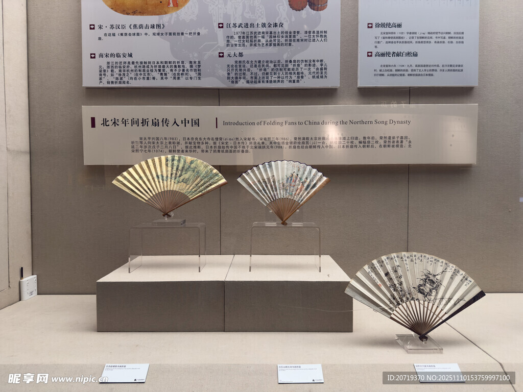 中國(guó)扇博物館
