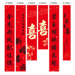 喜慶紅色對(duì)聯(lián)展示