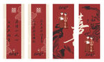 中式喜慶書法裝飾掛畫