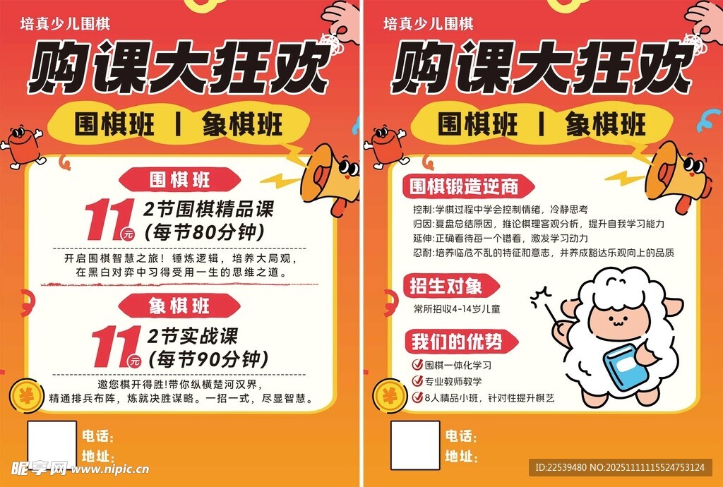 購(gòu)課狂歡節(jié)促銷海報(bào)