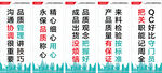 品質(zhì)標(biāo)語
