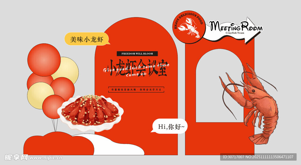 紅色龍蝦美食展示