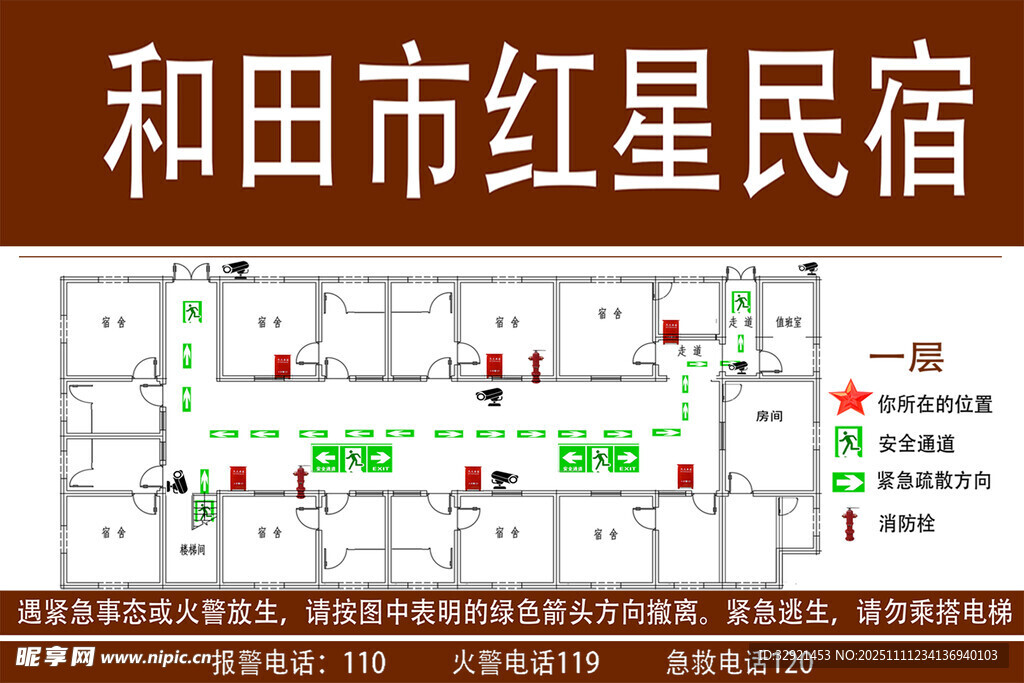 和田市紅星民宿平面圖