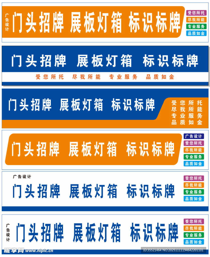 門店招牌模板展示