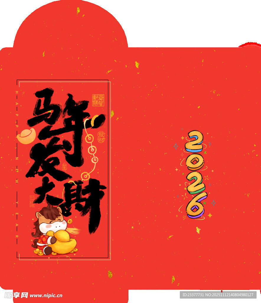 馬年發(fā)大財(cái)紅包印刷展開圖