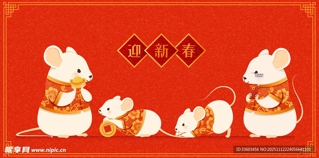 鼠年喜慶紅包圖案設(shè)計(jì)