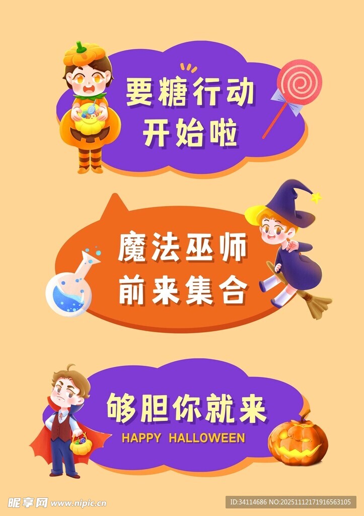 萬圣節(jié)海報文化墻展板搞怪西方