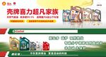 殼牌超凡家族潤滑油展示