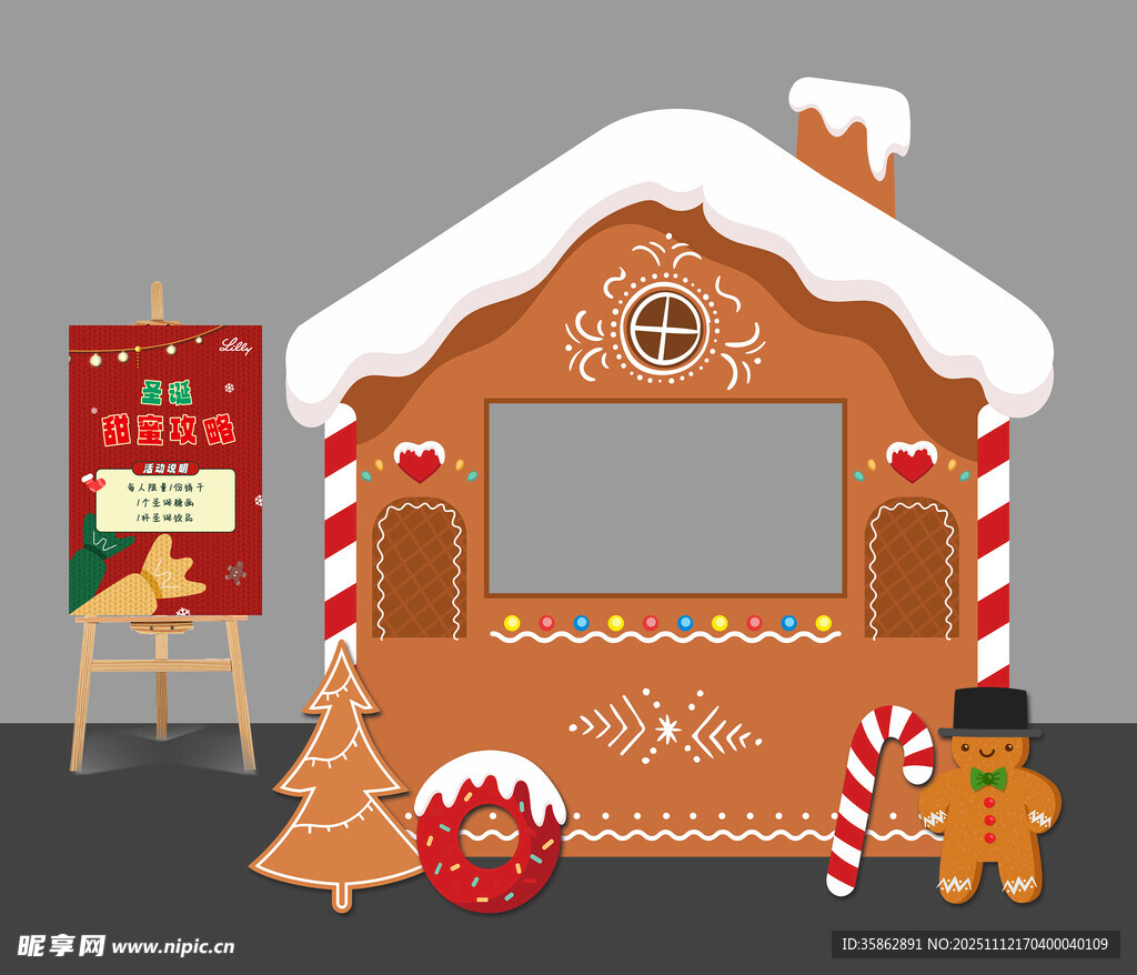 圣誕姜餅卡通屋美陳