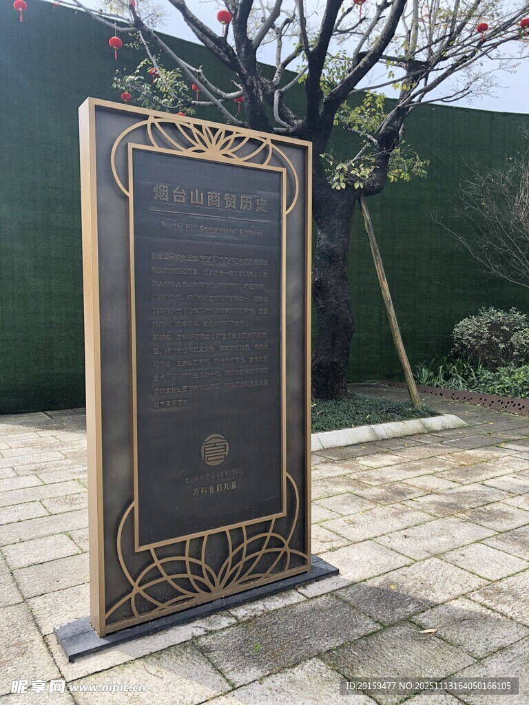 中式雕花金屬屏風