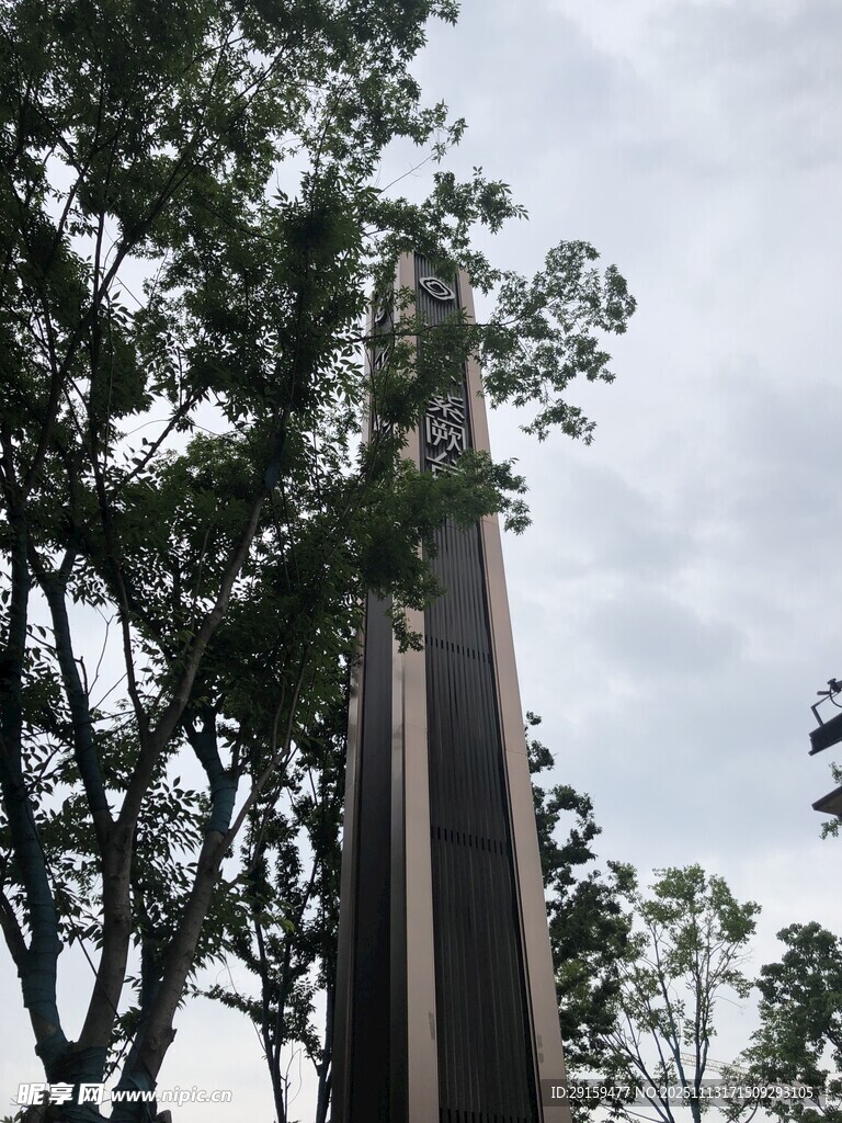 高聳紀(jì)念碑立于綠樹間