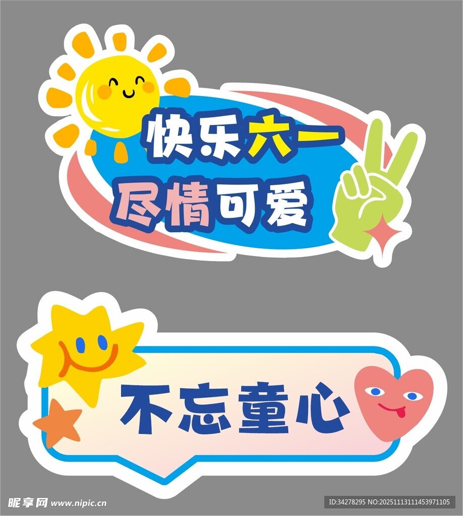 六一兒童節(jié)手舉牌