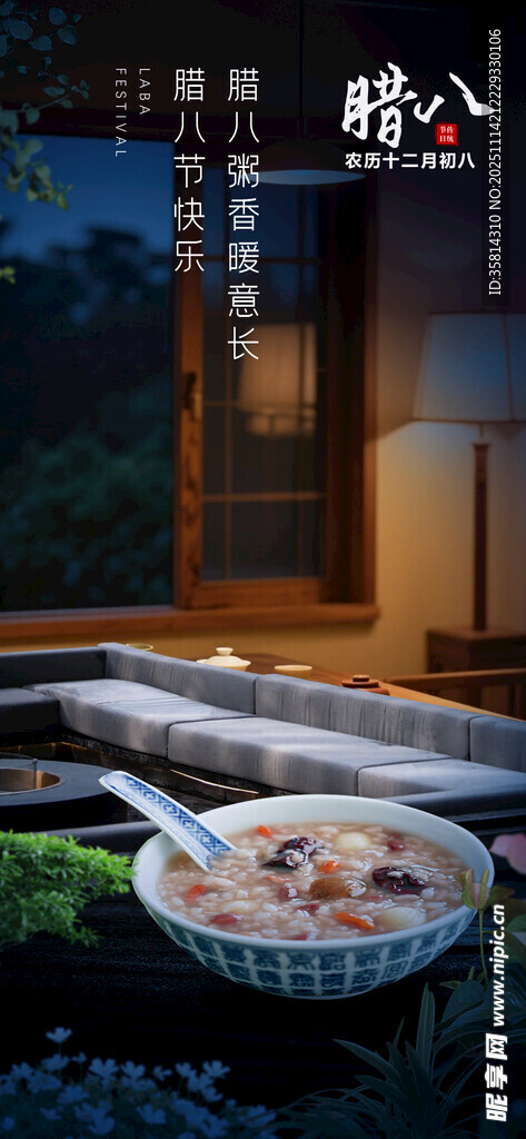 日式庭院中的精致美食