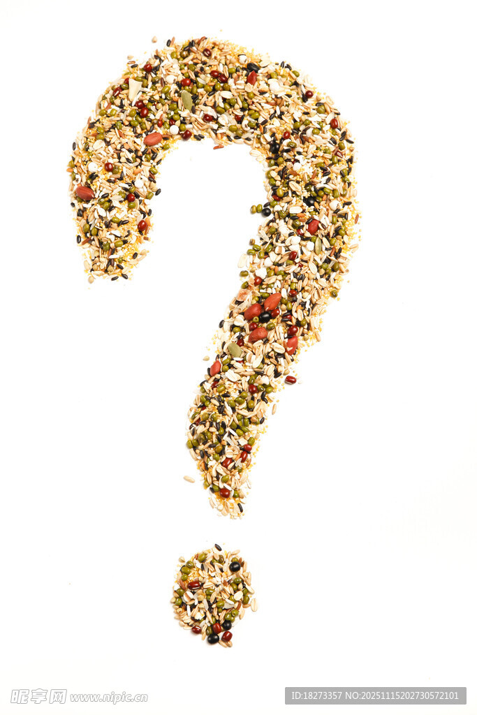 五谷雜糧組成的問號圖案