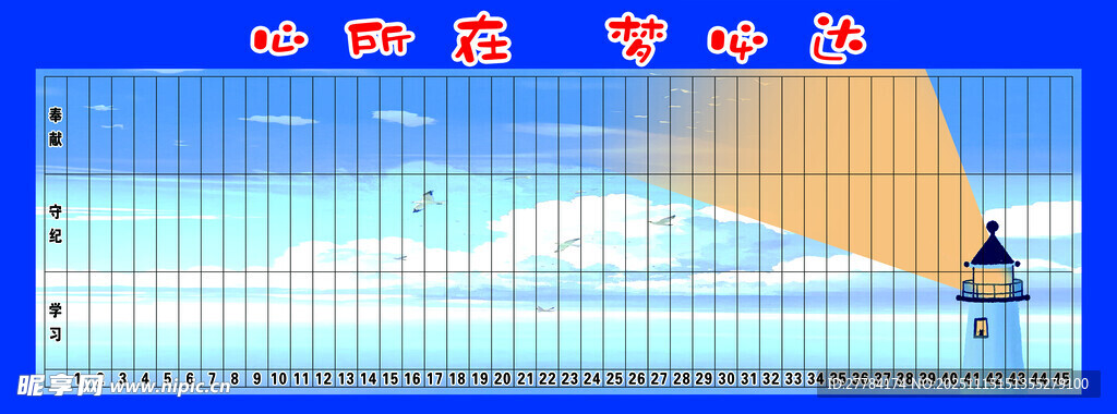 海邊燈塔與空中多彩圖案