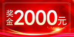 2000元獎(jiǎng)牌 年會(huì) 頒獎(jiǎng)