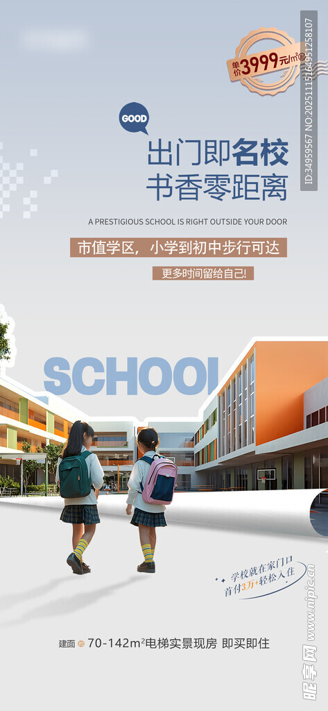 地產(chǎn)價(jià)值點(diǎn)