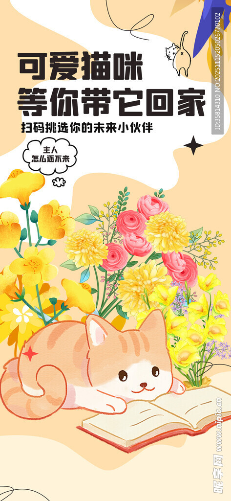 貓咪讀書伴繁花