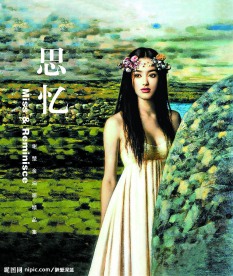 謝楚余油畫1